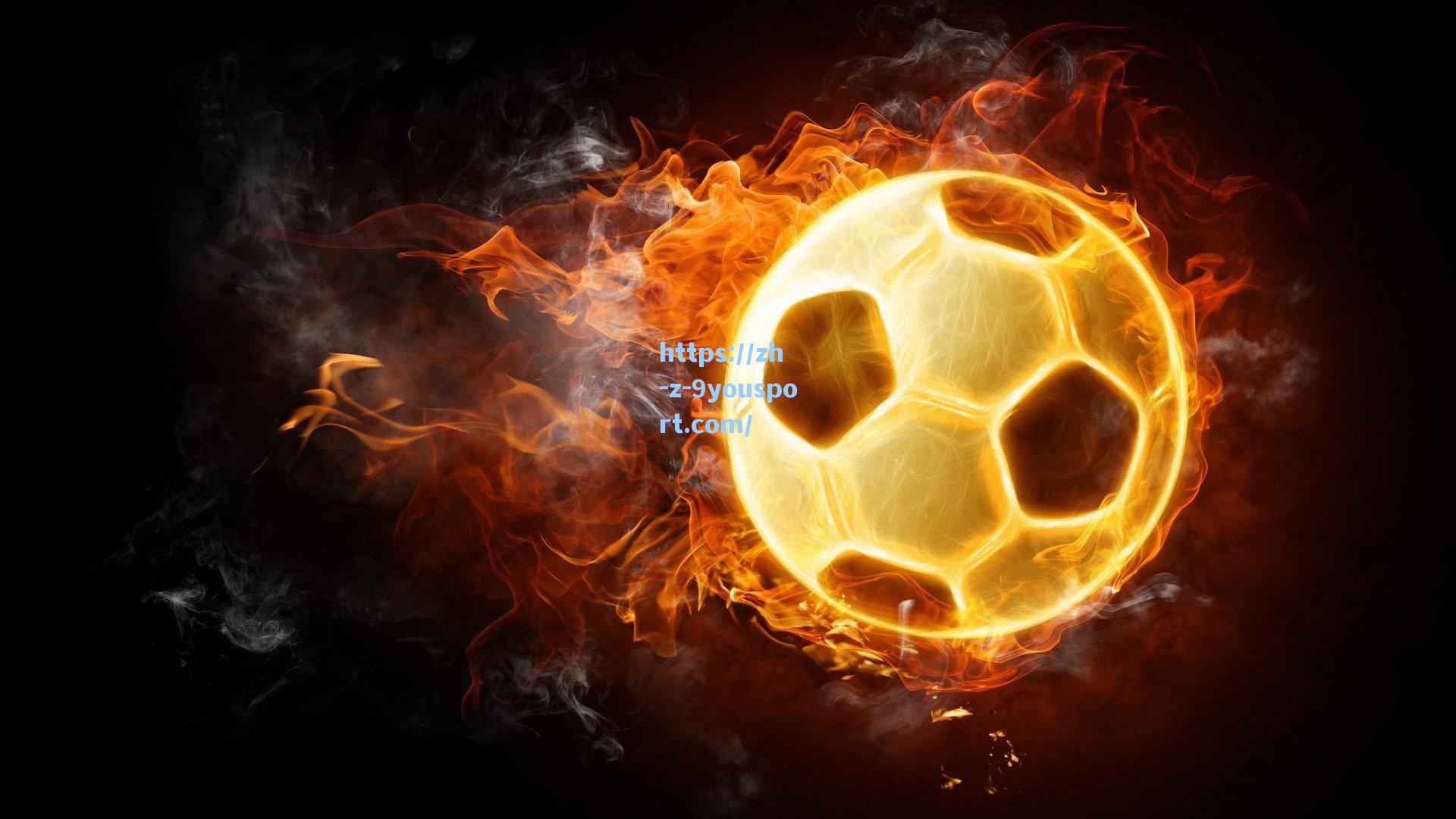 国米新星博沃梦幻首秀后坦言，恰尔汗奥卢是指引我前行的灯塔